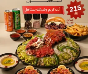 Khobar Neck TWO