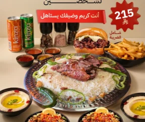 Khobar Neck TWO - ed
