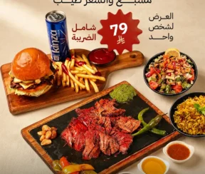 Khobar ONE