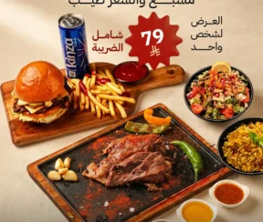 Khobar ONE - ed